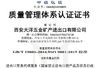 الصين Xian Metals &amp; Minerals Import &amp; Export Co., Ltd. الشهادات